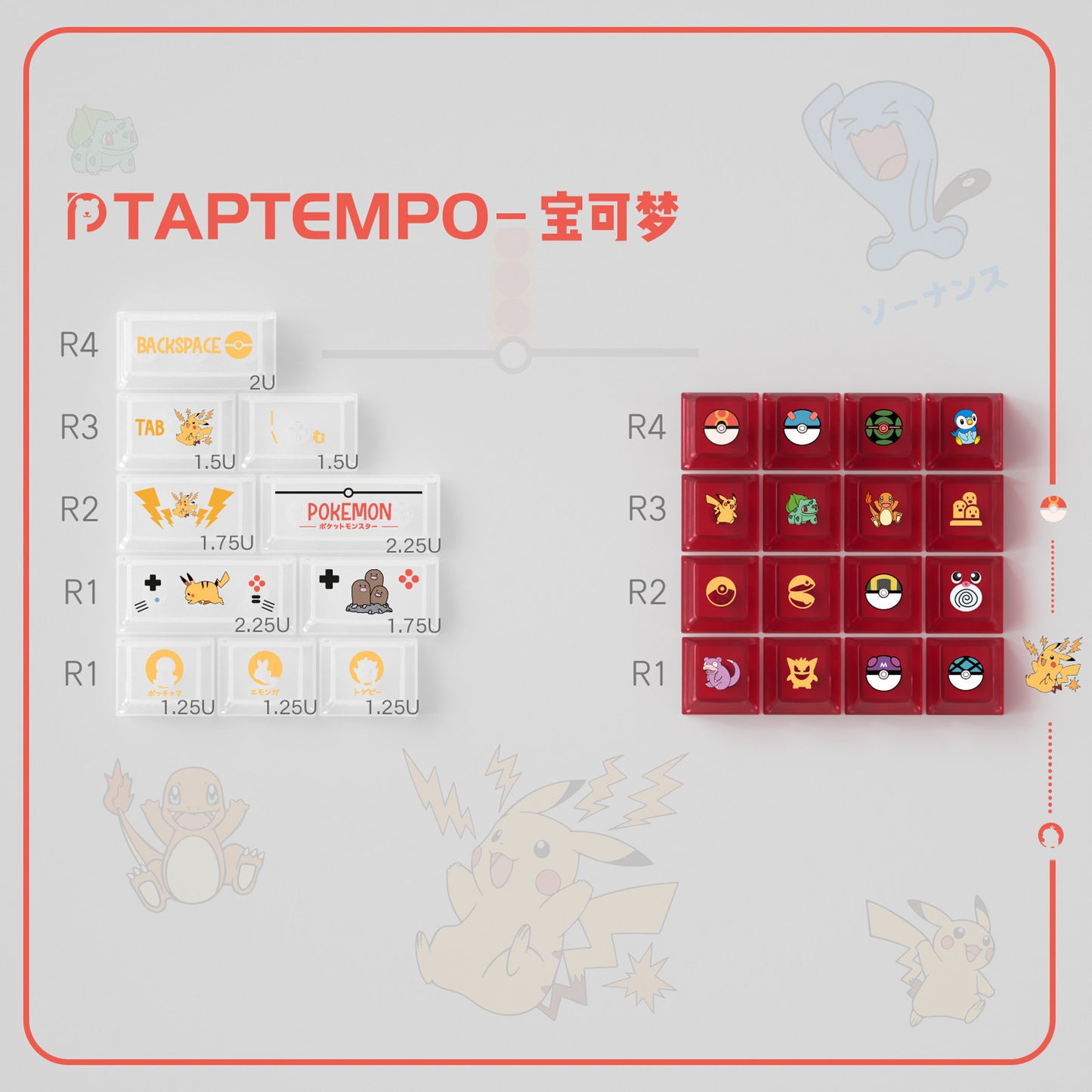 Pokemon Keycaps Dye-sub Keycaps