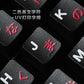 Tape WOB Japanese Black and White Mechanical Keyboard Keycaps